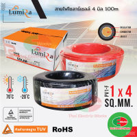 LUMIRA สายโซล่าเซลล์ เบอร์ 4 [2ขด สีดำ และ สีแดง] Solar cell PV1-F 1x4 sq.mm สายไฟโซล่าเซลล์ 4มิล สายไฟโซล่าเซล 100m สายไฟ สำหรับโซลาร์เซลล์