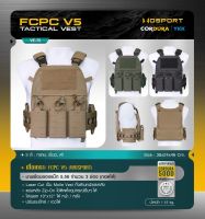 เสื้อเกราะ FCPC V5 (Wosport) FCPC V5 Tactical Vest [VE-75] BY:Tactical unit