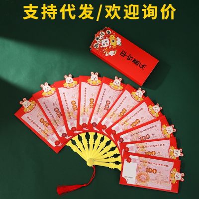 [COD] 2023 New Years Year of the Packet Wholesale Cartoon 10000 Yuan