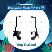 ลำโพง iPhone X / iPhone 10 อะไหล่ลำโพงหูฟัง ลำโพงสนทนา Loudspeaker (ได้1ชิ้นค่ะ) อะไหล่มือถือ คุณภาพดี Ying Thailand