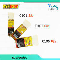 แปรงขนอ่อน AT INDT 4-14ปล้อง