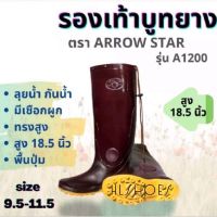 Best value spot Parcel Post coins return Arrow star waterproof boots peasant boots size 9.5-11.5