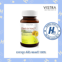 ?lotใหม่ พร้อมส่ง !!?VISTRA KIWI EXTRACT 50 mg. Plus Grape Seed, CO Q10 &amp; Zinc  สารสกัดจากกีวี่ 50 มก.  30 เม็ด