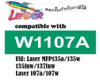 LEADER TONER W1107A 107A MFP 135a 135w 135fnw 137fnw LASER TONER ตลับหมึกเลเซอร์ FOR HP LaserJet 1107 MFP 135a