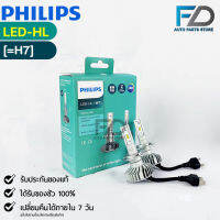 ?หลอดไฟหน้ารถยนต์ PHILIPS Ultinon LED-HL (H7) ?(11972UL)