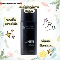 สเปรย์ ระงับกลิ่นกาย for MEN Ultra Fresh Deo Spray 100ml.เพื่อความมั่นใจระหว่างวัน และกลิ่นหอมติดทนนาน