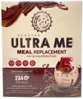 อัลตร้ามี โกโก้  Ultra Me Cocoa Renatar อาหารคุมน้ำหนัก ทดแทนมื้ออาหาร