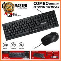 เมาส์+คีย์บอร์ด Gearmaster Combo Keyboard &amp; Mouse USB GMK-101 (คีย์ไทย-อังกฤษ) คุณภาพดี เลือก 1 ชิ้น 1 อย่าง Computer คอมพิวเตอร์ Case wifi wireless bluetooth pad fan ลำโพง หูฟัง ไร้สาย HDMI Notebook Tablet USB TypeC Mini Keyborad Mouse Game เกม Mainboard