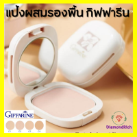 แป้งพัฟ แป้งผสมรองพื้นแป้งคุมมัน แป้ง Compact Foundation GIFFARINE