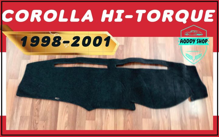 พรมปูคอนโซลหน้ารถ-โตโยต้า-โคโรล่า-ไฮทอร์ค-สีดำ-toyota-corolla-hi-torque-ปี-1998-2001-พรมคอนโซลรถ-พรม-คอนโซล