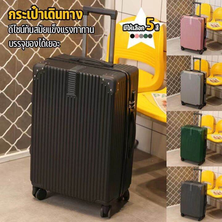 กระเป๋าเดินทาง20-24-28นิ้ว-รุ่นซิปล็อครหัส3ชั้น-วัสดุabs-pc-แข็งแรงทนทาน-ป้องกันโจรกรรม-พร้อมส่งในไทย-มีราคาส่ง-พาสเทล-รับประกันคุณภาพ