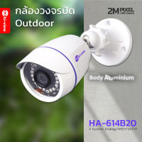 กล้องวงจรปิด hi-view รุ่น HA-614B202 cctv Bullet camera (outdoor) 2MP/1MP FullHD 1080P อินฟาเรด 30 เมตร