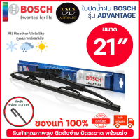 BOSCH ใบปัดน้ำฝน บอช ขนาด 21 นิ้ว (1ใบ) BOSCH ADVANTAGE WIPER BLADE ยางใหม่ล่าสุด ปัดเงียบ เรียบ สะอาด