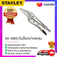 Stanley - #84-396S คีมล็อคปากแหลม คีมล็อคมาตรฐานปากแหลม คีมล็อคปากแหลม คีมล็อค คีมปากแหลม คีมด้ามหุ้มยาง ขนาด 6.5 นิ้ว