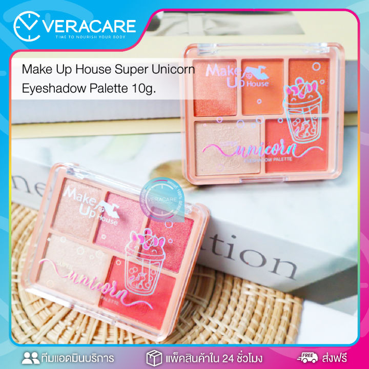 rt-อายแชโดว์-พาเลท-ที่ทาตา-พาเลตแต่งตา-อายชายโดว์-make-up-house-super-unicorn-eyeshadow-palette-ทาตา-ที่ทาตา-ทาตาสีส้ม-ทาตาสีชมพู-กันน้ำ-ทาตาวิ้ง