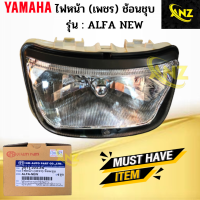 ไฟหน้า เพชร ช้อนชุบ รุ่น : ALFA NEW YAMAHA ไฟหน้า alfa new ไฟหน้า อัลฟ่า ตัวใหม่  สินค้าเกรดA