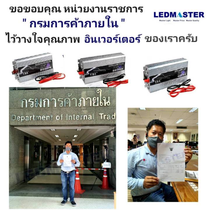 tbe-inverter-5000-watt-ตัวแปลงกระแสไฟฟ้าในรถให้เป็นไฟบ้าน-รุ่น-modifly-5000-watt