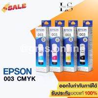 EPSON 003 Ink Original BK C M Y หมึกเติมแท๊งค์แท้ สีดำ ฟ้า ชมพู เหลือง สำหรับ L3110 L3210 L3216 L3150 L3250 / Lotus Shop #หมึกเครื่องปริ้น hp #หมึกปริ้น   #หมึกสี   #หมึกปริ้นเตอร์  #ตลับหมึก