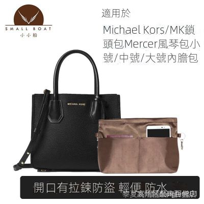 [COD]Ready Stock Quick Shipment Hot Sale Remended Bags Organ In Suitable For Michael Korsmk Lock Mercer ซับขนาดเล็กกลางใหญ่