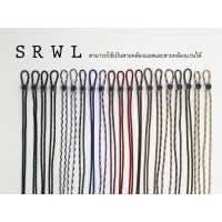 สายคล้องแมส mask strap Srwl (สรวล) สายคล้องหน้ากาก สายคล้องแมส สามารถใช้เป็นสายคล้องแว่นได้ สีสันสดใส มีมากกว่า 30 สี สายคล้องแว่น สายคล้องคอ สายคล้องแมสเด็ก สายคล้องแมสผู้ใหญ่