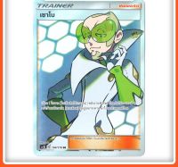 เซาโบ SR Trainer Full Art Card การ์ดโปเกมอน ภาษาไทย Pokemon Card Thai Thailand ของแท้