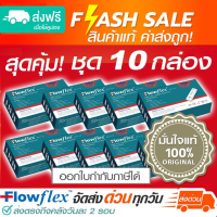 SET 10 กล่อง ชุดตรวจโควิด ATK Flowflex แท้แบบ 2in1 Flowflex SARS-CoV-2 Antigen Rapid Test (Nasal/Saliva)