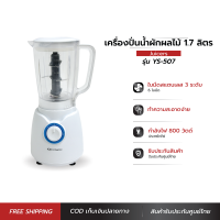 OXYGEN เครื่องปั่นน้ำผลไม้ 6 ใบมีด YS-507