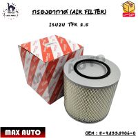 กรองอากาศ (AIR FILTER) ISUZU TFR 2.5L OEM : 8-94334906-0