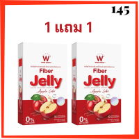 1 แถม 1 W Fiber Jelly Apple Cider วิ้งไวท์ ไฟเบอร์ เจลลี่ แอปเปิ้ล ไซเดอร์ ขนาดบรรจุ 5 ซอง / 1 กล่อง