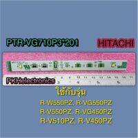 หลอดไฟช่องแช่แข็ง-(ใช้กับช่องฟรีซ)-LED-LAMP-Fตู้เย็น 2 ประตู HITACHI-PTR-VG710P3*201 ใช้กับุร่น R-W550PZ, R-VG550PZ, R-V550PZ, R-VG450PZ, R-V510PZ, R-V450PZ