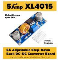 5A XL4015 DC-DC Buck Converter Adjustable Step-Down Module 4~38V 96%