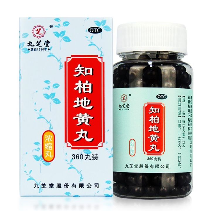 jiuzhitang-zhibai-dihuang-pills-concentrated-virtual-exuberance-hot-flashes-night-sweats-tinnitus-nocturnal-emissions-men