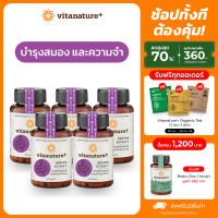 Vitanature+ Brahmi Extract with Ginkgo Leaf Extract 5 กระปุก สารสกัดพรมมิ ผสมสารสกัดใบแปะก๊วย รุงเสมอง เสริมความจำ