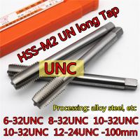 6-32UNC 8-32UNC 10-32UNC 10-32UNC 12-24UNC ยาว 100 มม. HSS-M2 UN tap การประมวลผล: โลหะผสมเหล็ก ฯลฯ