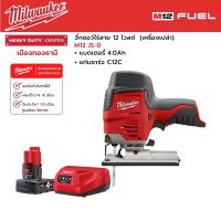 Milwaukee - M12 JS-0 จิ๊กซอว์ไร้สาย 12 โวลต์ พร้อมแบตเตอรี่ 4.0Ah และแท่นชาร์จ C12C