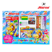 Horse ตราม้า ชุดรวมเครื่องเขียน(ชุดใหม่)จำนวน 1 ชุด