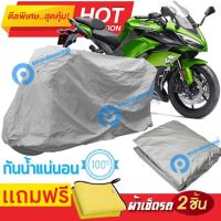 ผ้าคลุมรถมอเตอร์ไซต์ DUCATI SUPERSPORT  กันน้ำได้ ผ้าคลุมมอเตอร์ไซต์ MOTORCYCLE COVER WATERPROOF AND DUST-RESISTANT Protective Motorcycle