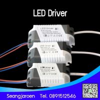 LED DRIVER  3w , 7w ,8-24w แบบหัวแจ๊ค DC