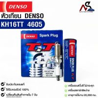 หัวเทียน Denso แท้ ?% KH16TT 4605 MADE IN JAPAN (4หัว)