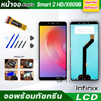 จอชุด infinix Smart 2 HD งานแท้ อะไหล่มือถือ หน้าจอ infinix smart 2 HD/X609 อะไหล่ หน้าจอ LCD จอพร้อมทัชสกรีน อินฟินิกซ์ Smart2 HD/Smart2HD กาว T7000 แถมไขควง