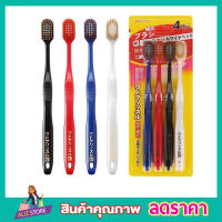4 ชิ้น Japanese toothbrush แปรงสีฟันญี่ปุ่น แปรงสีฟันนุ่มๆ  หัวแปรงสีฟันที่ขายดีจากประเทศญี่ปุ่น ขนแปรงยาว 1 แพ็คบรรจุ 4 ชิ้น