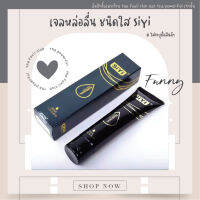 *ไม่ระบุชื่อสินค้า* เจลหล่อลื่น SiYi เพิ่มความเสียว สนุก 25ml / 60ml ใช้กับถุงยางอนามัยได้ เจลหล่อลื่น สามารถใช้โดยตรงหรือใช้กับถุงยาง เจล