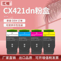 ใช้ได้กับ CX522 CS321เล็กซ์มาร์คหมึกพิมพ์ CX421หมึกพิมพ์ CS521ตลับหมึกหมึก CX625ade โทนเนอร์