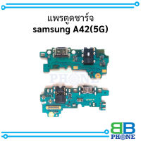 แพรตูดชาร์จ samsung A42(5G)