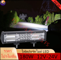 เเพค1ชิ้น All New ไฟสปอร์ตไลท์รถยนต์LED 60 ดวง 180W ไฟหน้ารถ ไฟท้าย ไฟช่วยตัดหมอก LED SPOT BEAM US  เเสงขาว 12V-24V