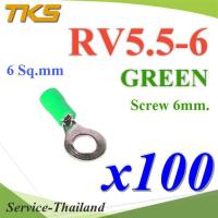 หางปลากลม RV5.5-6 แบบมีฉนวน ข้อต่อสายไฟ 6 Sq.mm. รูสกรู 6 mm (สีเขียว 100 ชิ้น) รุ่น RV550-6-GREEN