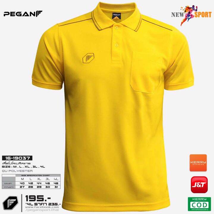 เสื้อโปโลชาย-pegan-16-19037