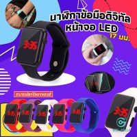 Yolanda นาฬิกาดิจิทัลมีไฟ LED สายซิลิโคน สไตล์สปอร์ต Fashion Watches