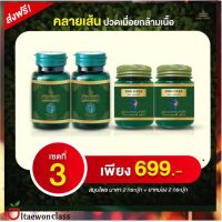 ส่งฟรี[เซทที่3] DRD HERB NAKA KYSEN+ยาหม่องนาคา ด้วยสารสกัดจากธรรมชาติ มีบริการเก็บเงินปลายทาง