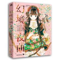 Dreamland Nocturne Illustration Making Visual Book Yogisya Works Art Album Collection Book